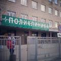 Центральная районная больница Малоярославецкого района в Малоярославце
